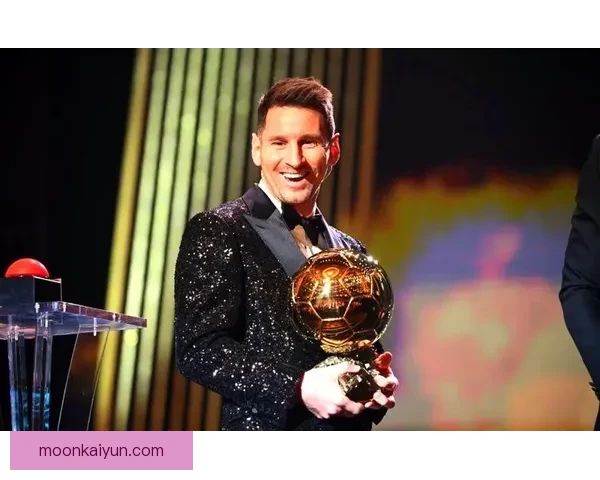 梅西第七次荣获金球奖，持续证明足球传奇地位不可动摇